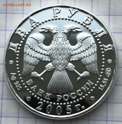 2 рубля, 2005 год. Знаки Зодиака - 884AFC07-8979-4CF4-A6FE-1A0246CC8DD9