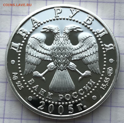 2 рубля, 2005 год. Знаки Зодиака - D3B9A307-0440-4050-9095-1231062D0BD3