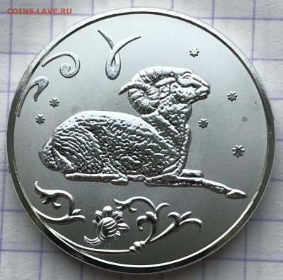 2 рубля, 2005 год. Знаки Зодиака - 26207594-8BBE-40F8-825A-0F926AD4151F