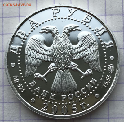 2 рубля, 2005 год. Знаки Зодиака - FD3F71F0-C2AF-43D1-AC37-0ECF7F8EE071