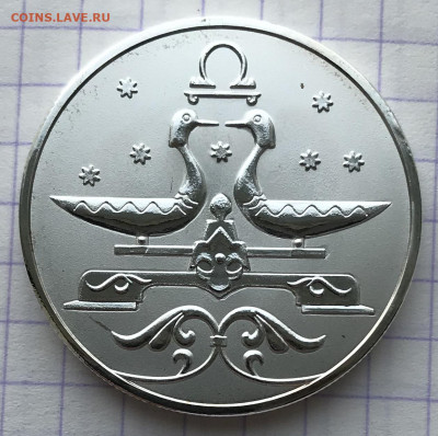 2 рубля, 2005 год. Знаки Зодиака - FCE03E6A-DCAF-4B23-81FC-0B41380715BB