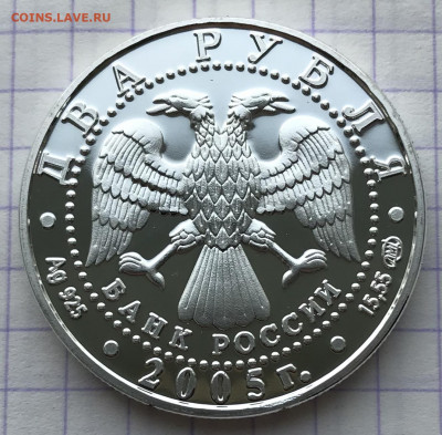 2 рубля, 2005 год. Знаки Зодиака - CCCBCE17-B0A7-4D04-99A4-71742B1C3448