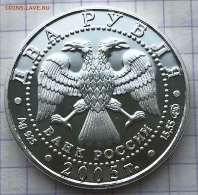 2 рубля, 2005 год. Знаки Зодиака - B6E7F883-7F5C-472B-83CD-8662B1A20C3C