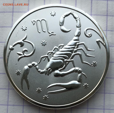 2 рубля, 2005 год. Знаки Зодиака - 2AEAA5A6-95A4-4485-844D-9AD4C489FDB2