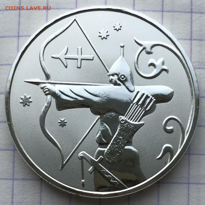 2 рубля, 2005 год. Знаки Зодиака - 0AE6D71C-DDA5-4D25-A5B1-B85C138906FA
