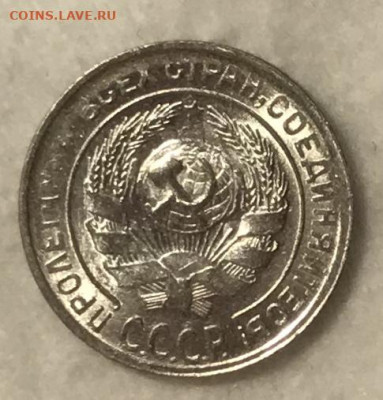 10 копеек 1930 UNC. 3 штуки. ВИДЕО. До 06.11.19 в 22.00 МСК - IMG_2134