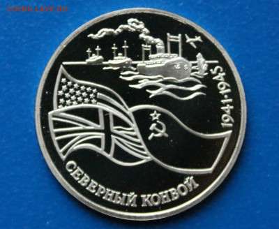 3 р. 1992 г. Северный конвой (капсула) до 05.11 - 10.1.JPG