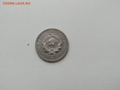 20 разных монет ранних советов 1926-1949г. до 05.11.2019г. - iywdRSBzdrw
