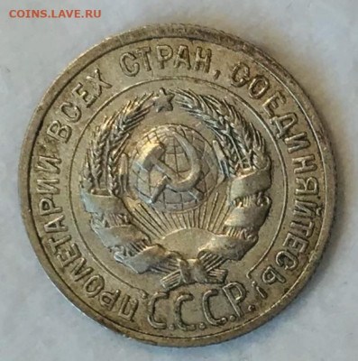 20 копеек 1924 КРАСИВАЯ. ВИДЕО До 06.11.19 в 22.00 (МСК) - IMG_2051