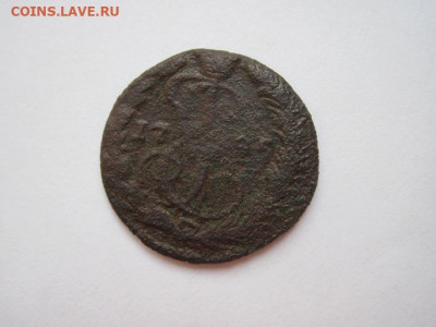 Деньга 1795 ем  до 04.11.19 - IMG_6885.JPG