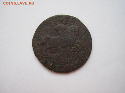 Деньга 1795 ем  до 04.11.19 - IMG_6883.JPG
