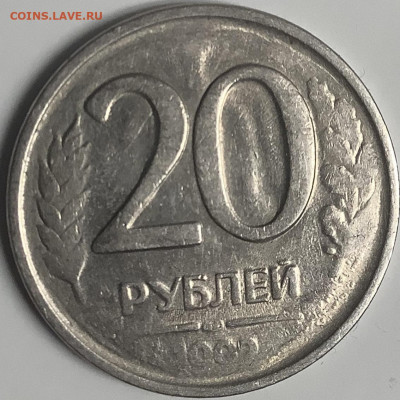 20 рублей 1992 года спмд.немагнит.ГЛАДКИЙ ГУРТ - C9E5EF27-F0D2-420C-84CC-06299FDBE7A3