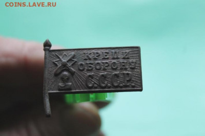Знак флажек, Крепи Оборону СССР. 06.11.19г. 22:00.Моск. - Знак Крепи ОБюСССР. Трактирн-жетоны 10к.5к. Барабан 013.JPG