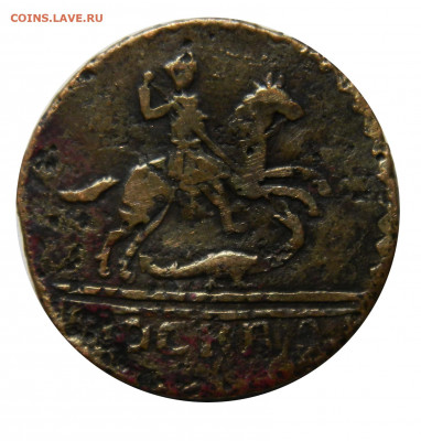Копейка 1728, крестовик - подлинность? - DSCN8070.JPG