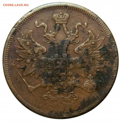 5 копеек 1863 ем, до 08.10(ПЯТНИЦА) в 22.00мск - DSCN77951.JPG