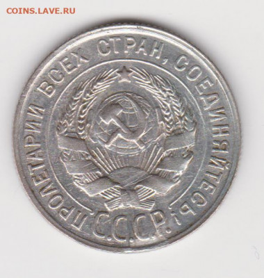 20коп 1929г до 05.11.19 - лс.шт.1