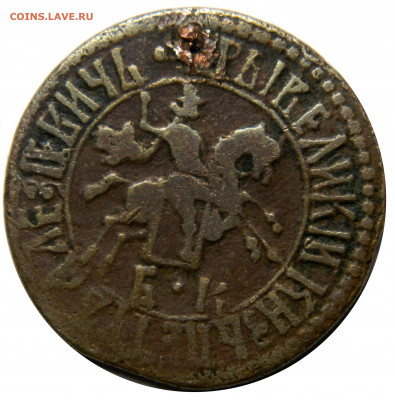 Петр I, копейка 1707 бк, отверстие до 08.10(ПЯТНИЦА) в 22м - DSCN7913.JPG