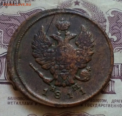2 копейки ем- нм 1811 - IMG_20191102_161416