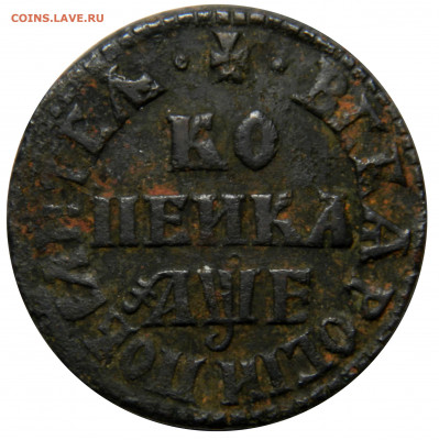Петр I, копейка 1705 мд, рельефная, до 08.10(ПЯТНИЦА) в 22м - DSCN7817.JPG