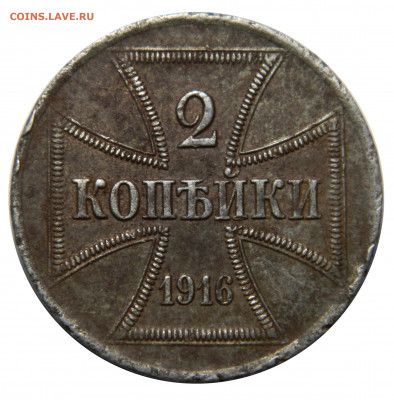 2 копейки 1916 OST (A), до 08.10(ПЯТНИЦА) в 22.00мск - DSCN7921.JPG