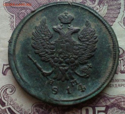 2 копейки ЕМ- НМ 1814 - IMG_20191102_162523