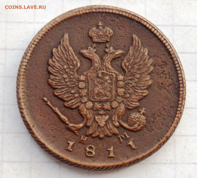 2 копейки 1811 года ем нм до 04.11.2019 22-00 - PB020015.JPG