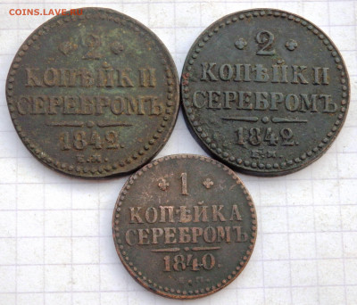 1 и 2 копейки серебром 3 монеты до 04.11.2019 22-00 - PB020013.JPG
