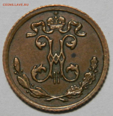 4 копейки 1909, XF, до 08.10(ПЯТНИЦА) в 22.00мск - DSCN8185.JPG