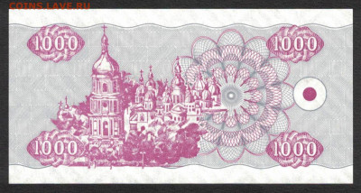 Украина 1000 карбованцев 1992 unc 08.11.19. 22:00 мск - 1