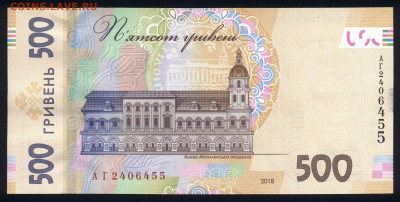 Украина 500 гривен 2018 (Смолий) unc 08.11.19. 22:00 мск - 1