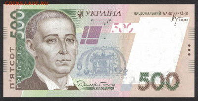 Украина 500 гривен 2006 (Стельмах) unc 08.11.19. 22:00 мск - 2