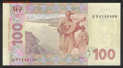 Украина 100 гривен 2005 (Стельмах) unc 08.11.19. 22:00 мск - 1
