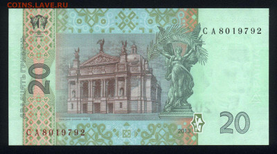 Украина 20 гривен 2013 (Соркин) unc 08.11.19. 22:00 мск - 1