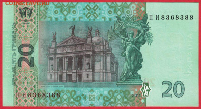 Украина 20 гривен 2011 (Арбузов) unc 08.11.19. 22:00 мск - 1