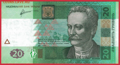 Украина 20 гривен 2011 (Арбузов) unc 08.11.19. 22:00 мск - 2