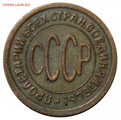 Полкопейки 1927, хорошая, до 08.10(ПЯТНИЦА) в 22.00мск - DSCN7897.JPG