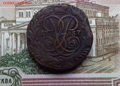 2 копейки 1757 года до 08 ноября 22-00 МСК - 11d257d3-ca2e-4c56-bc2e-b7b5b90ba2fa.JPG