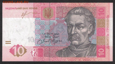 Украина 10 гривен 2013 (Соркин) unc  08.11.19. 22:00 мск - 2