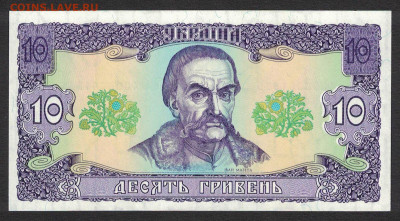 Украина 10 гривен 1992 (Гетьман) unc 08.11.19. 22:00 мск - 2