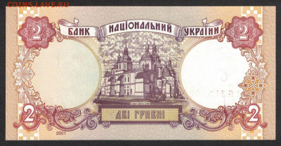 Украина 2 гривны 2001 (Стельмах) unc 08.11.19. 22:00 мск - 1