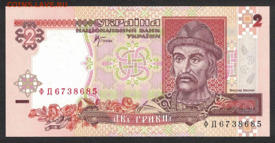 Украина 2 гривны 2001 (Стельмах) unc 08.11.19. 22:00 мск - 2