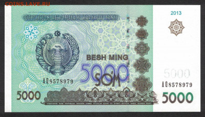 Узбекистан 5000 сум 2013 unc 08.11.19. 22:00 мск - 2
