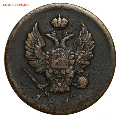 2 копейки 1811 спб мк, до 08.11(ПЯТНИЦА) в 22.00мск - DSCN8158.JPG
