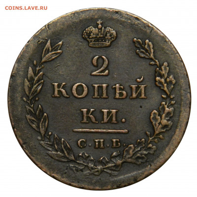 2 копейки 1811 спб мк, до 08.11(ПЯТНИЦА) в 22.00мск - DSCN8155.JPG