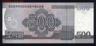 Северная Корея 500 вон 2008 (2012) unc 08.11.19. 22:00 мск - 1