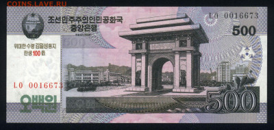 Северная Корея 500 вон 2008 (2012) unc 08.11.19. 22:00 мск - 2
