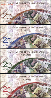 Приднестровье комп. 2014 20 лет нац. валюте 08.11.19. 22:00 - 1
