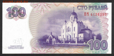Приднестровье 100 рублей 2007 (2012) unc 08.11.19. 22:00 мск - 1