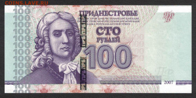 Приднестровье 100 рублей 2007 (2012) unc 08.11.19. 22:00 мск - 2