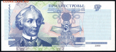 Приднестровье 5 рублей 2000 unc 08.11.19. 22:00 мск - 2